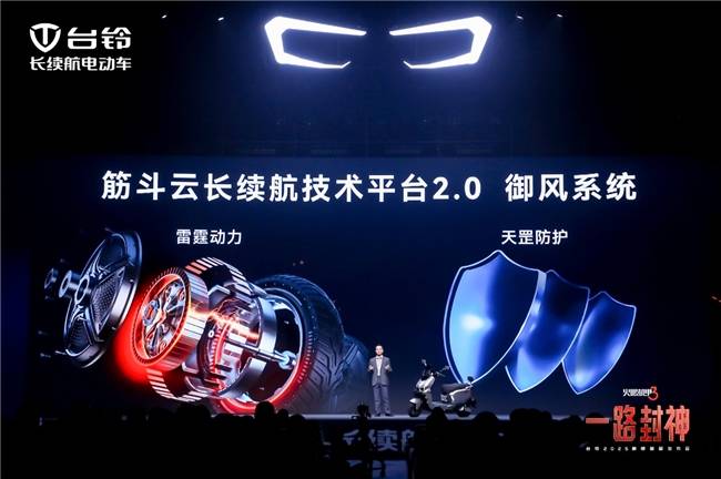 臺(tái)鈴牽手比亞迪 掀起兩輪車市場新革命