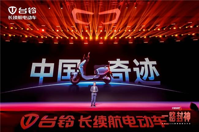 臺(tái)鈴牽手比亞迪 掀起兩輪車市場新革命