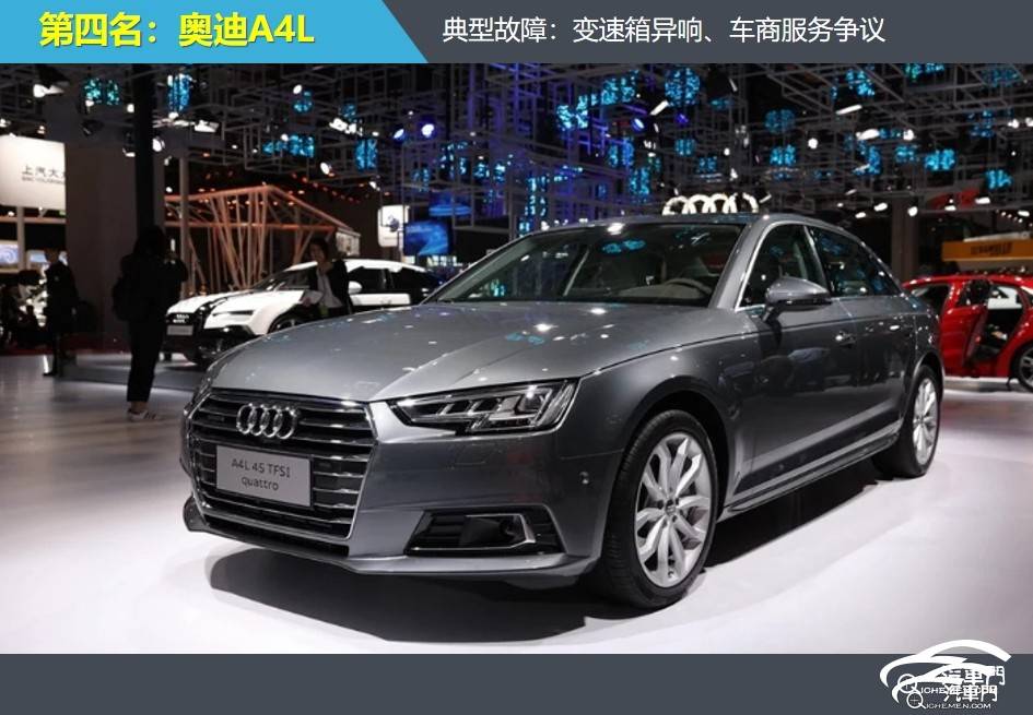 4.奧迪A4L
