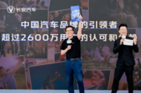 長安汽車創新營銷模式，第四代CS75PLUS成為銷量王炸利器357.png