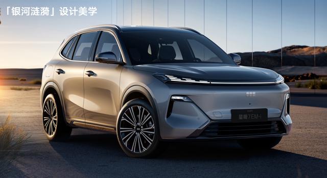 星艦7EM - i：A級混動新王炸，顏值堪比Macan-有駕