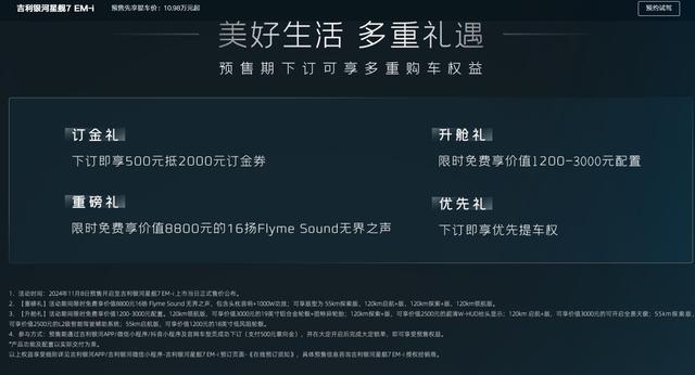 星艦7EM - i：A級混動新王炸，顏值堪比Macan-有駕