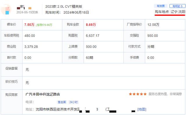 豐田&ldquo;價格戰&rdquo;來襲！7.5萬SUV油耗3毛，還選啥電車？-有駕