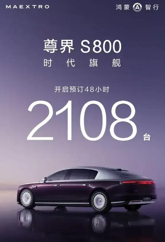 華為江淮攜手，尊界S800能否在百萬(wàn)級(jí)豪車(chē)市場(chǎng)掀起新風(fēng)暴？-有駕