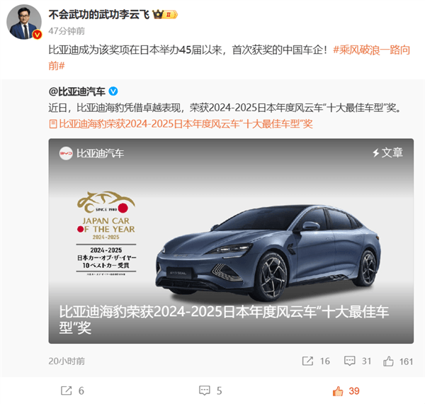 45年來(lái)中國(guó)車(chē)企首次入選！比亞迪海豹獲日本年度風(fēng)云車(chē)十大最佳車(chē)型獎(jiǎng)