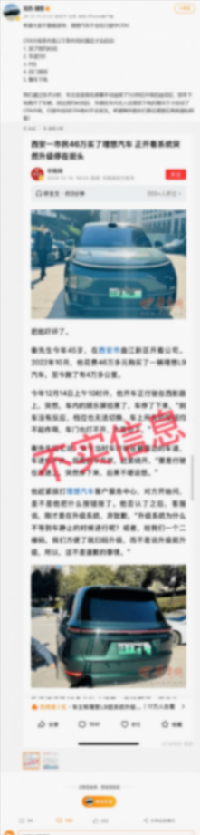 理想汽車辟謠會在行駛中OTA：需同時滿足5個條件才會啟動升級