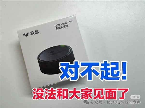 極越車主分享極越已完成卻未啟用的六大設計：全是遺憾