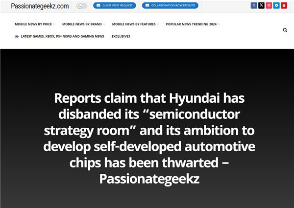 自研芯片計(jì)劃受挫 現(xiàn)代汽車解散半導(dǎo)體戰(zhàn)略室