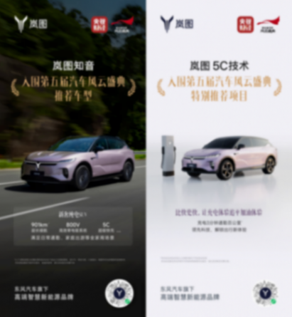 全年銷售85697輛，大漲70% 嵐圖知音助力嵐圖&ldquo;拔節(jié)&rdquo;生長html473.png