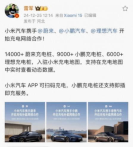 12月重磅合資合作一覽：小米汽車牽手&ldquo;蔚小理&rdquo;，本田日產官宣合并