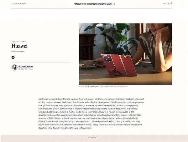 無懼美國打壓！華為入選《時代周刊》全球100大最具影響力企業