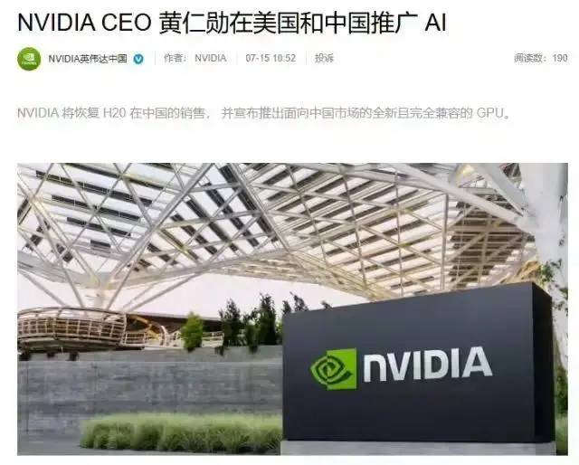 H20芯片對華解禁，是利好還是新陷阱？