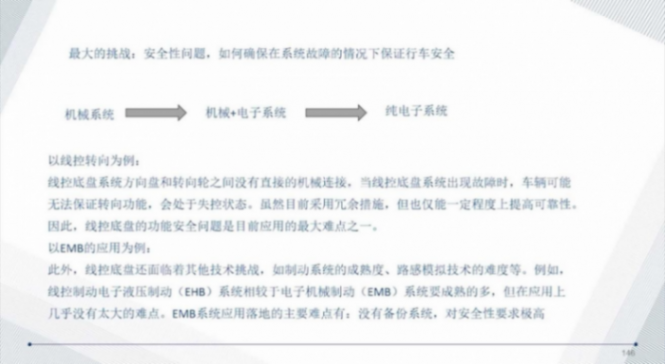 線控底盤技術概述 | 蓋世大學堂智能底盤技術開發系列知識講解