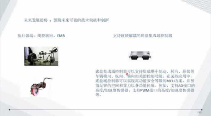 線控底盤技術概述 | 蓋世大學堂智能底盤技術開發系列知識講解