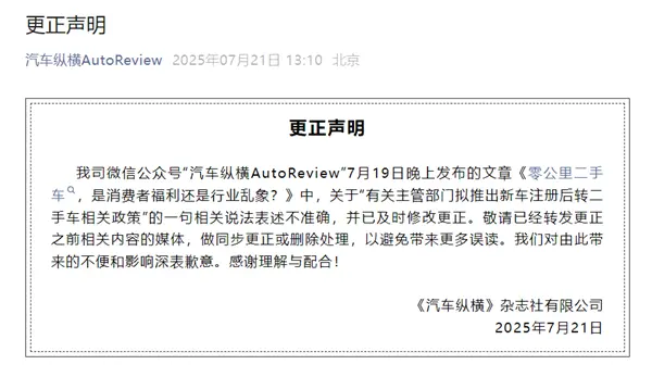 曝新車登記6個月內禁轉二手！網友炸鍋 回應來了：系烏龍