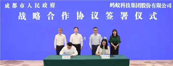 螞蟻集團大動作：將在成都設立人工智能企業服務總部和研發中心