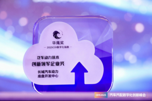 長(zhǎng)城汽車Hi4越野混動(dòng)技術(shù)行業(yè)嘉獎(jiǎng)不斷，搭載車型受市場(chǎng)好評(píng)