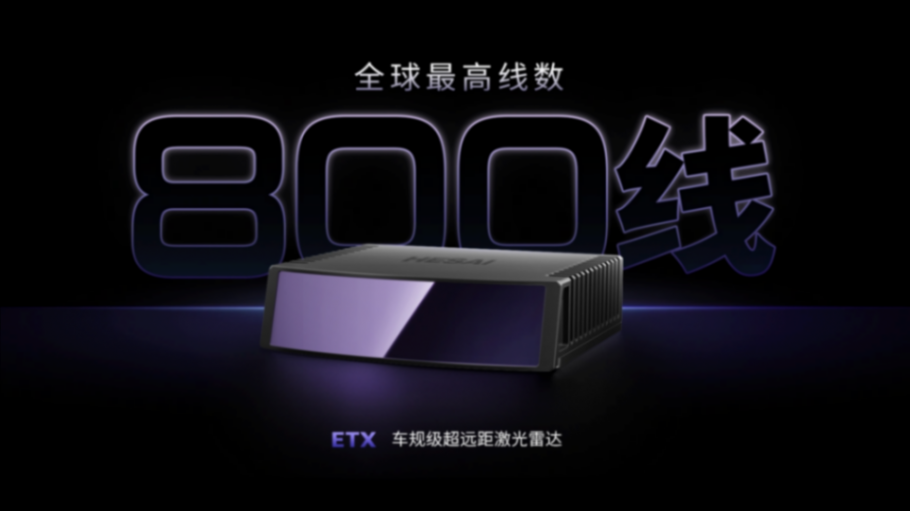 IAA 2025 | 中國智能汽車&ldquo;軍團&rdquo;圍攻歐洲技術高地