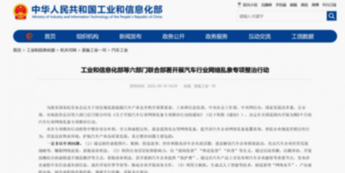 汽車(chē)行業(yè)網(wǎng)絡(luò)亂象，誰(shuí)在&ldquo;當(dāng)局者迷&rdquo;？