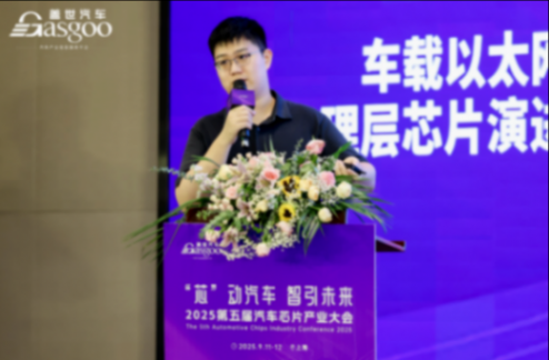 ?裕太微電子：推進MACsec與音頻以太網化，驅動車載網絡變革