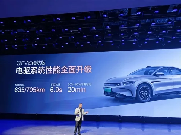 續(xù)航升級、懷擋冰箱上車！比亞迪漢長續(xù)航版上市：15.98萬起
