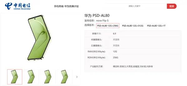 華為年底新機大爆發(fā)！Mate 80、Mate 70優(yōu)享版等 高中端折疊全覆蓋