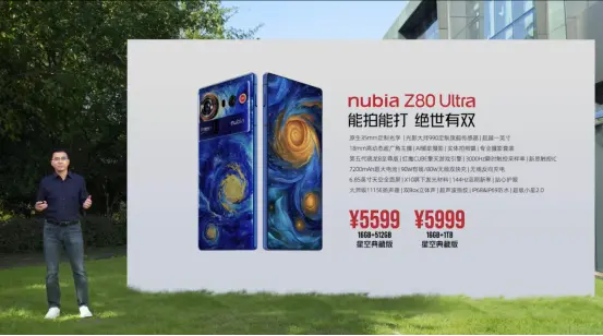 努比亞Z80 Ultra發布：35mm街拍旗艦&ldquo;植入&rdquo;紅魔游戲心臟，4999元起