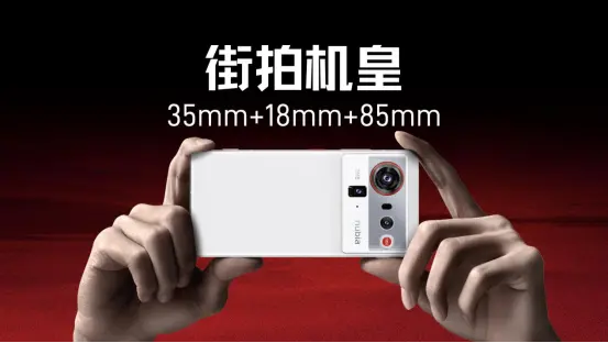 努比亞Z80 Ultra發布：35mm街拍旗艦&ldquo;植入&rdquo;紅魔游戲心臟，4999元起