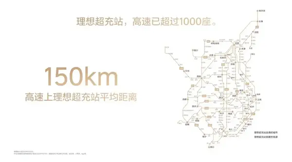 理想回應(yīng)超充傷電池質(zhì)疑！實(shí)測(cè)數(shù)據(jù)曝光 高速充電排隊(duì)&ldquo;車(chē)主優(yōu)先&rdquo;