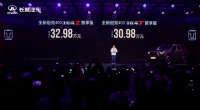 新款坦克400開啟預售，價格30.98萬元起