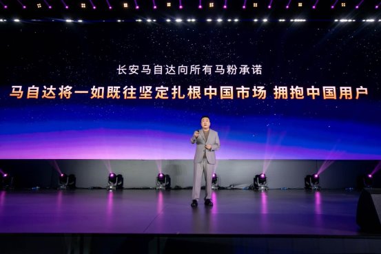 長安馬自達2025粉絲盛典盛大開幕 400萬中國用戶共啟品牌新程