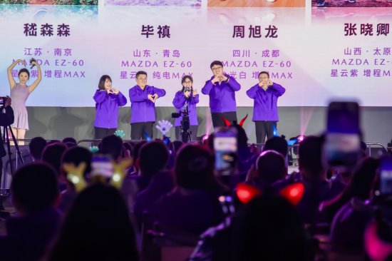長安馬自達2025粉絲盛典盛大開幕 400萬中國用戶共啟品牌新程