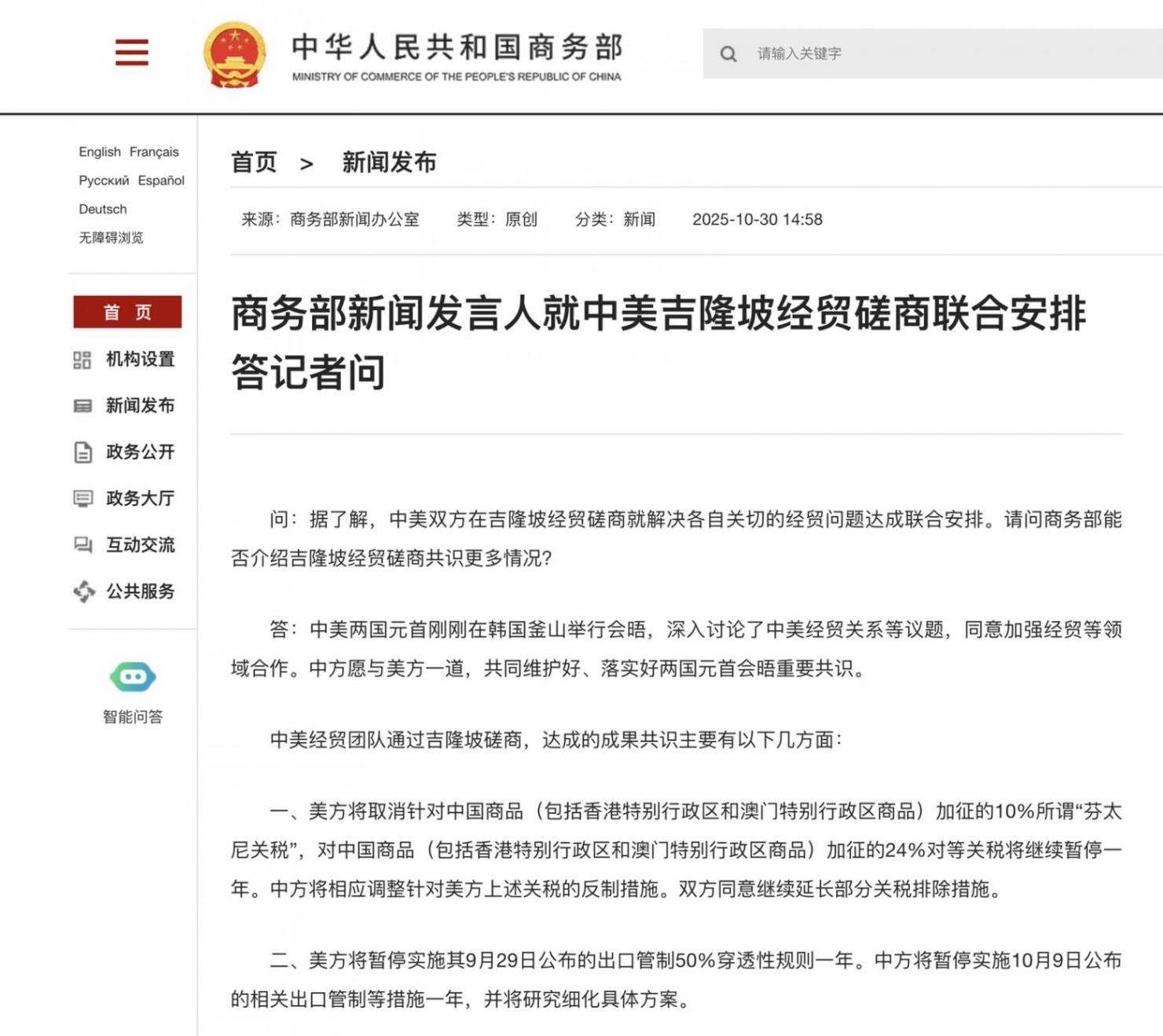 E周看點｜鋰電池出口管制暫停實施；馬斯克或將離開特斯拉