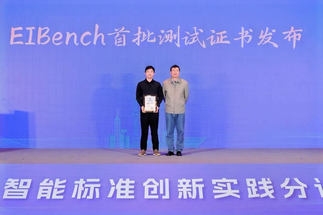 北京人形機(jī)器人創(chuàng)新中心XR-1模型通過(guò)具身智能?chē)?guó)標(biāo)